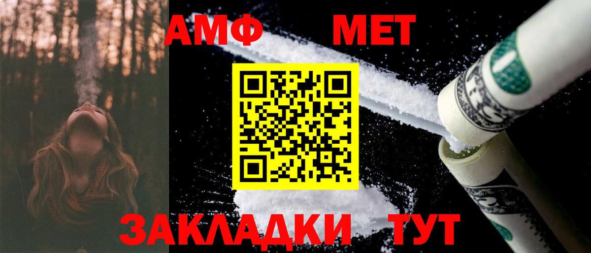 АМФ  Amphetamine Premium  Вход с VPN  Кузнецк 