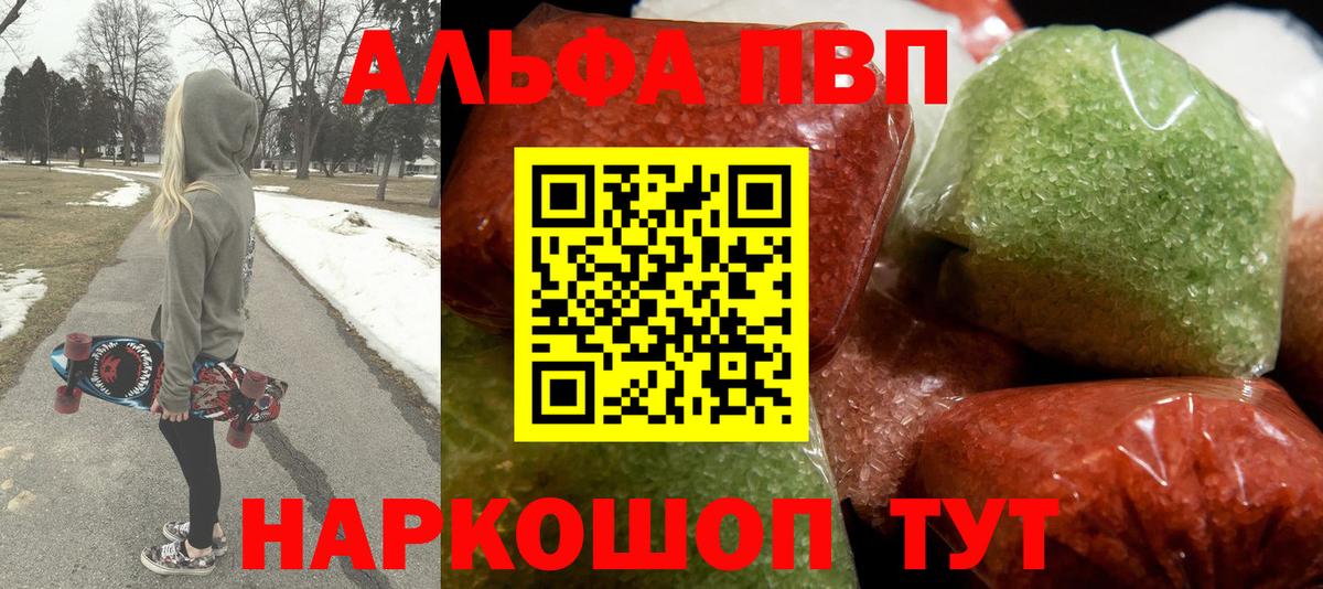 цена наркотик  Alpha-PVP  Вход с VPN  Alpha-PVP Crystall  APVP Соль  Alpha PVP Соль  Кузнецк 