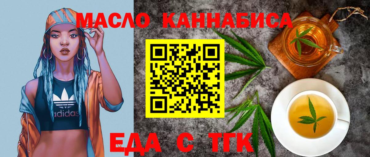 Еда ТГК марихуана  Вход с VPN  Кузнецк 