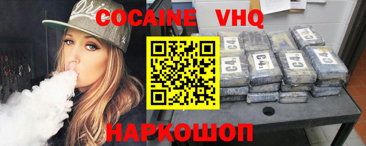 Cocaine 98% Кузнецк