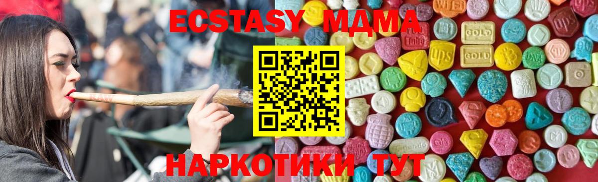 mega сайт  Вход с VPN  ЭКСТАЗИ VHQ  Кузнецк  Экстази XTC 