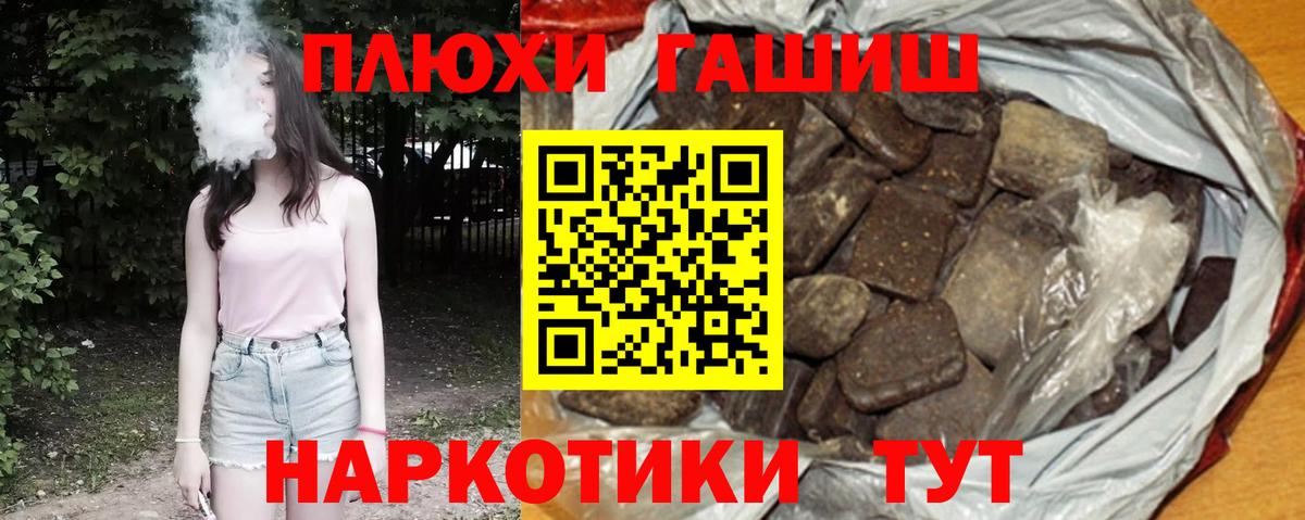 Гашиш хэш  Гашиш  Кузнецк  Вход с VPN 