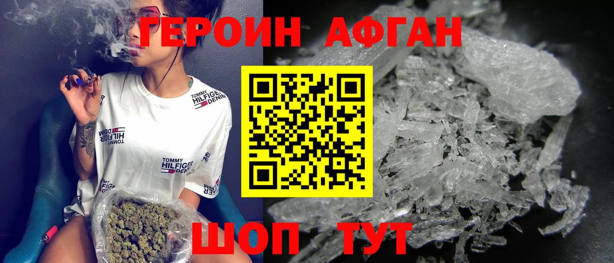 Кузнецк  Героин Афган  Вход с VPN 