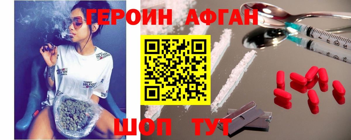 Героин VHQ Кузнецк
