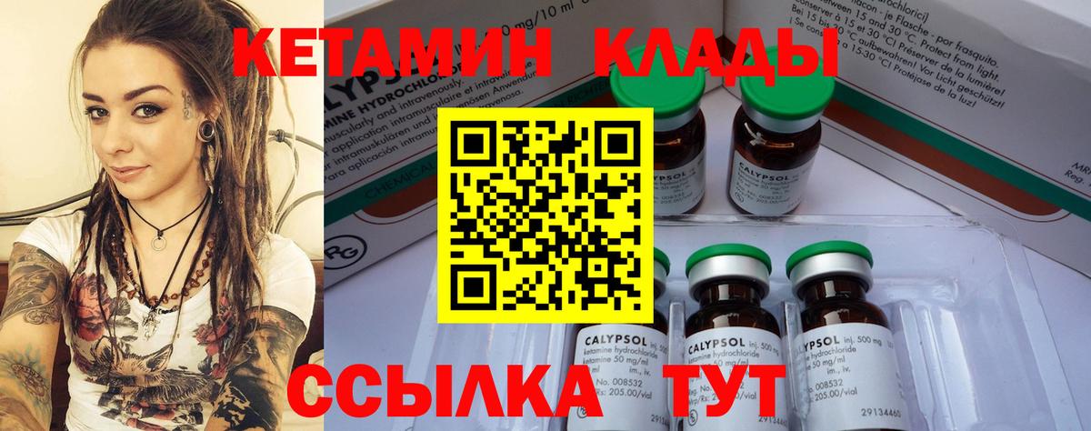 КЕТАМИН VHQ  Кетамин ketamine  Кузнецк  Вход с VPN 