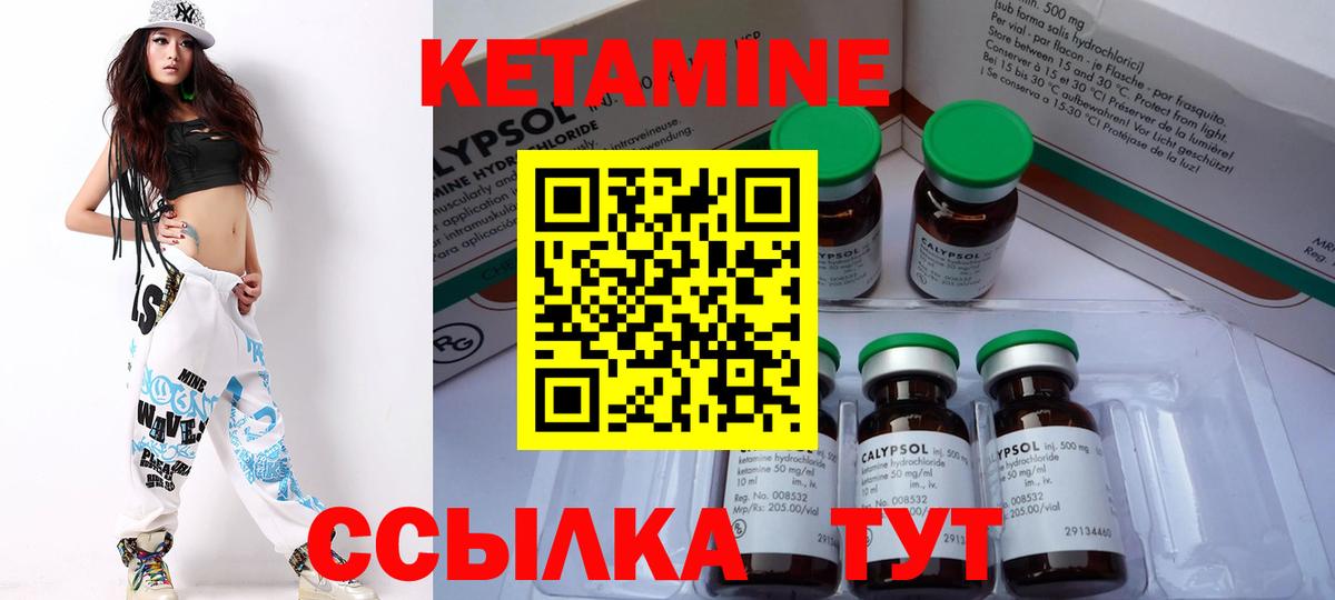 КЕТАМИН VHQ Кузнецк
