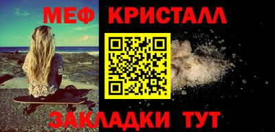метамфетамин Бугуруслан