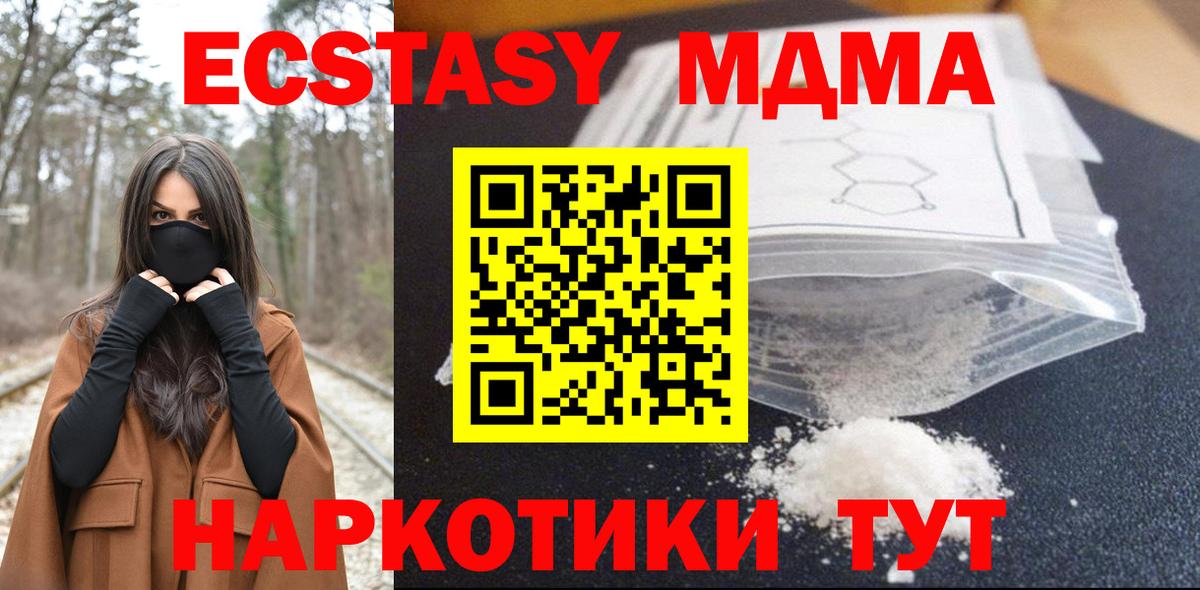 МДМА Molly  МДМА VHQ  Вход с VPN  МДМА  Кузнецк 