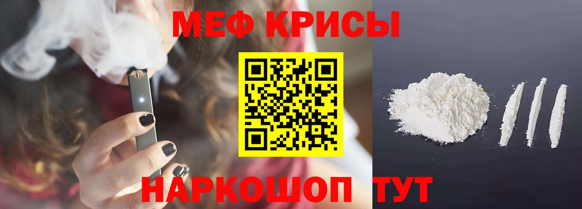 Меф мяу мяу  Мефедрон мяу мяу  Вход с VPN  Меф  Кузнецк 