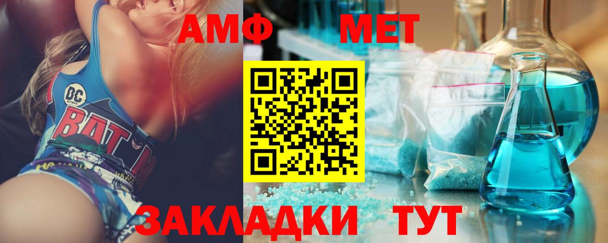 Кузнецк  Метамфетамин витя  Метамфетамин витя  Вход с VPN 