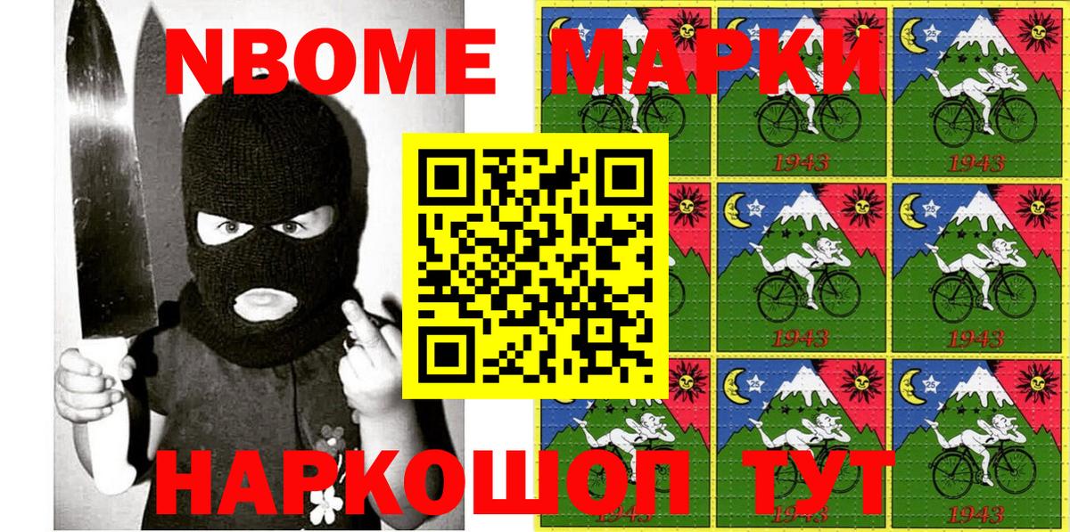 Кузнецк  Наркотические марки 1500мкг  Вход с VPN 