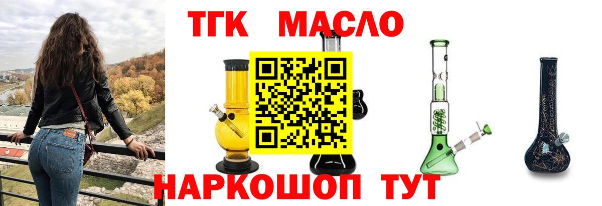 ТГК жижа Кузнецк